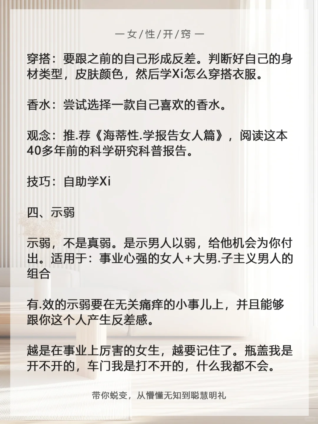 婚后怎么撩老公，让他对你上头更上瘾？