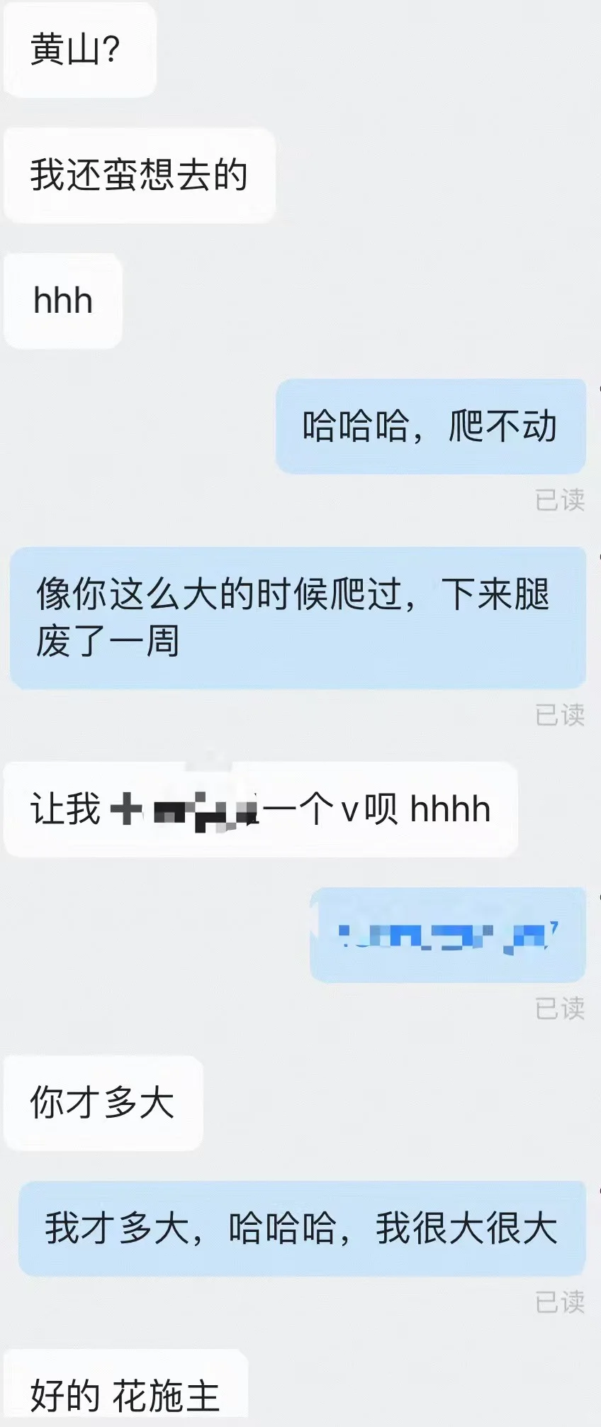 被办公室24岁少年强撩，加微不说话了