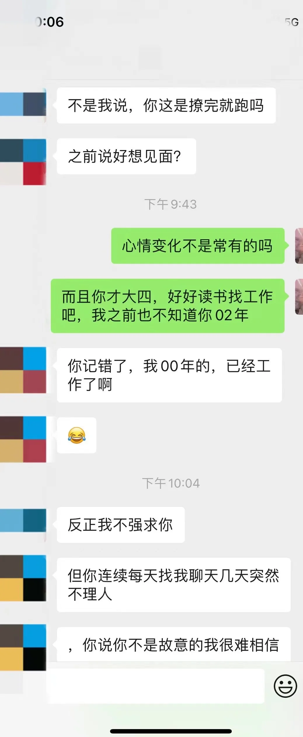 报复性撩了几个弟弟他们有的人上头了