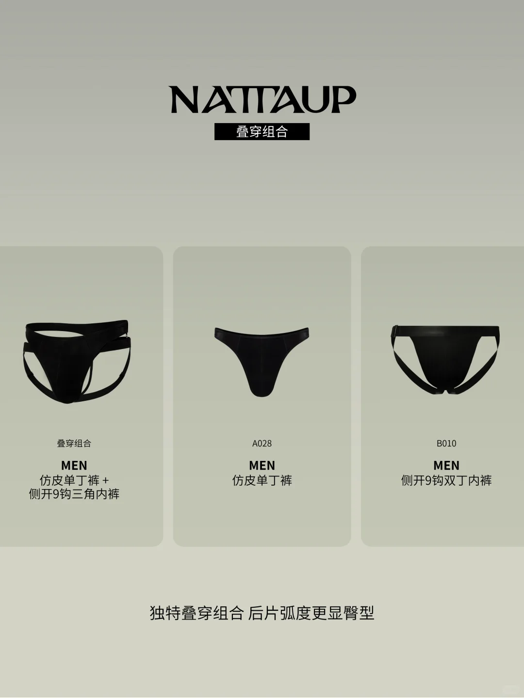 NATTA 新品｜线条叠加 勾勒曲线