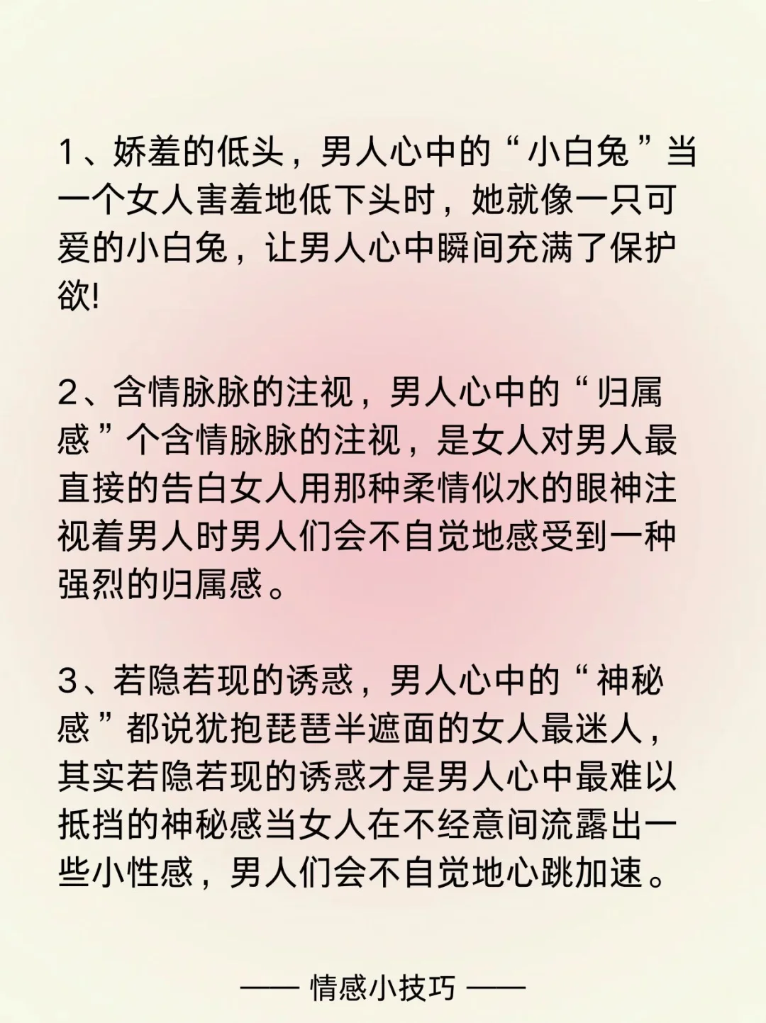 没有男生能顶得住这些调皮姿势 ( 女生必看