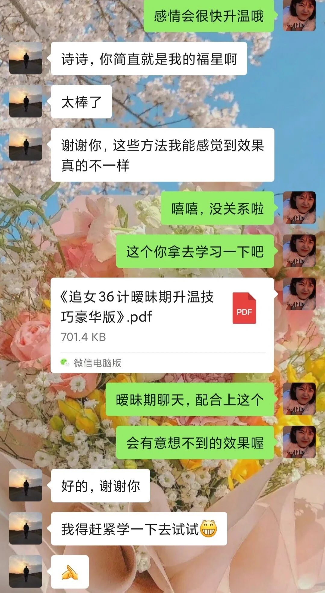 1️⃣0️⃣条暧昧期✨和女生聊天升温推拉的话术