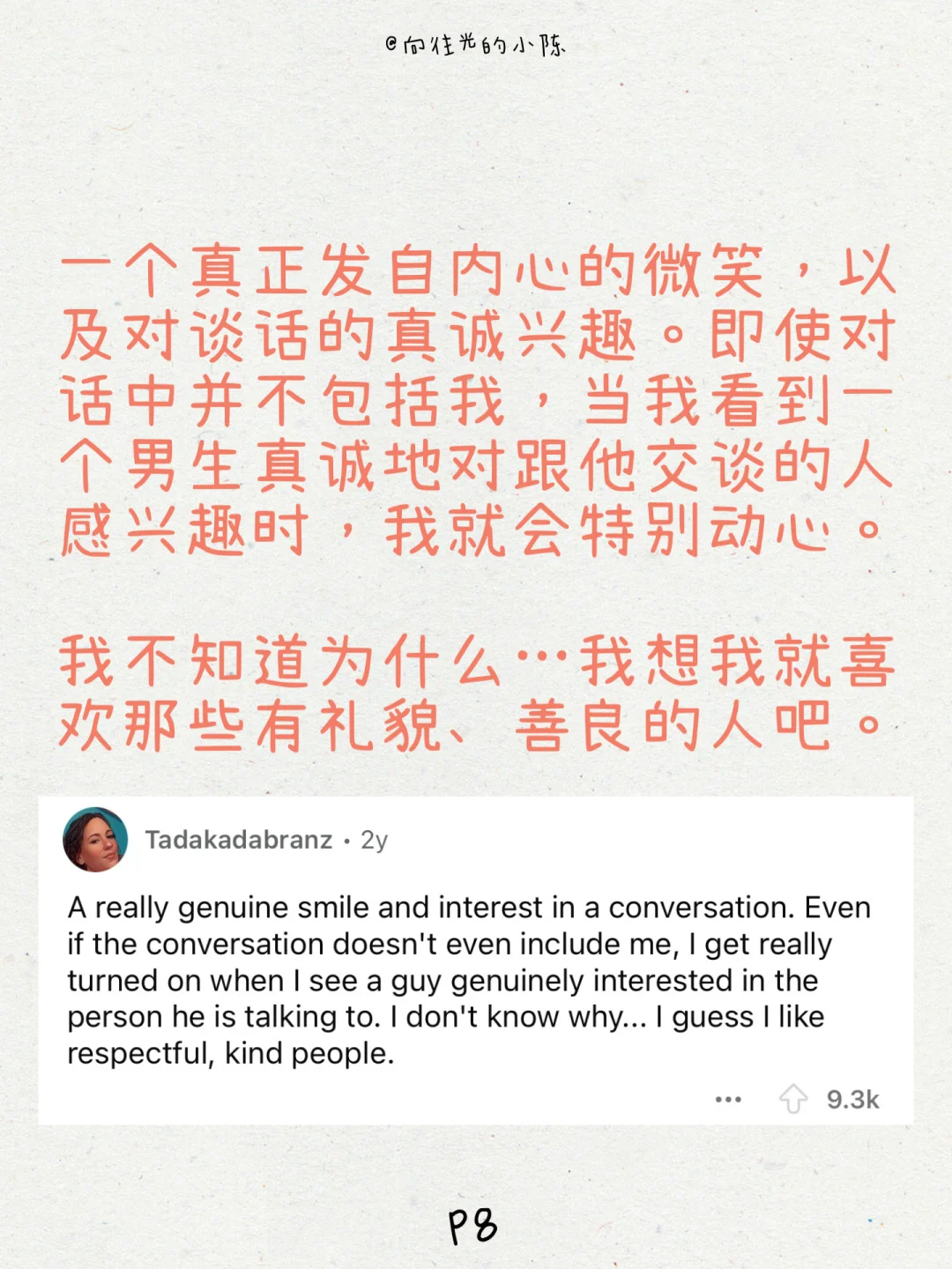 哪些与性无关的事，让你觉得特别撩人？（上）