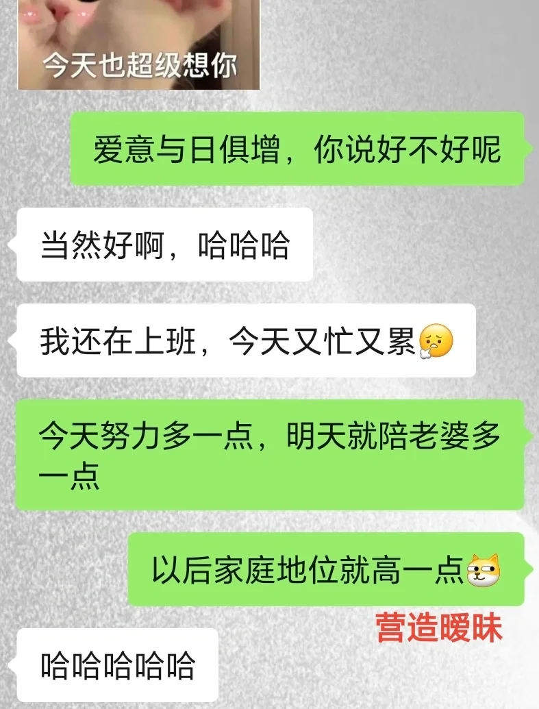 优质男说想你，这样反撩 让他欲罢不能