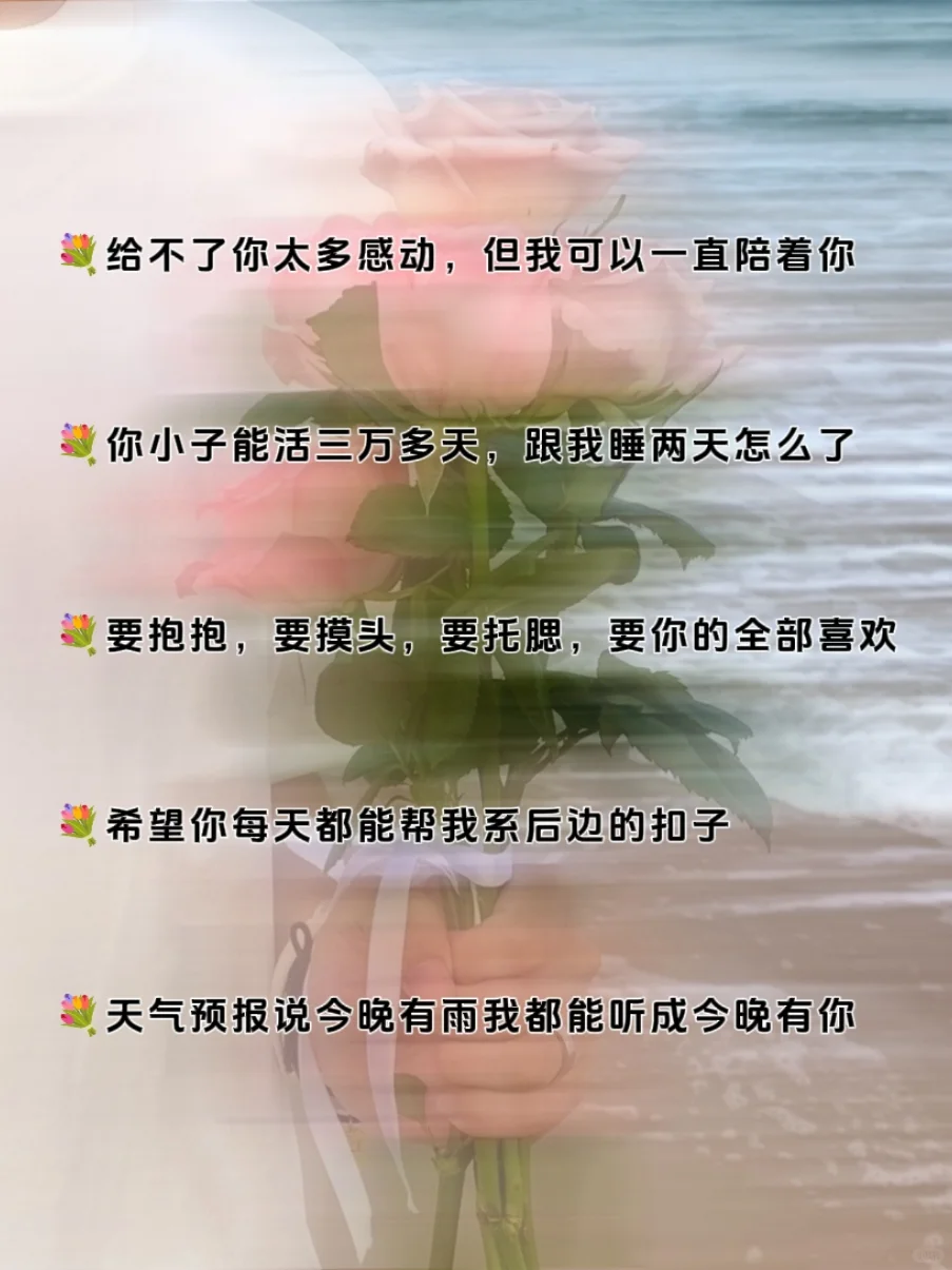 深夜撩汉“小骚话”欲到拉丝?