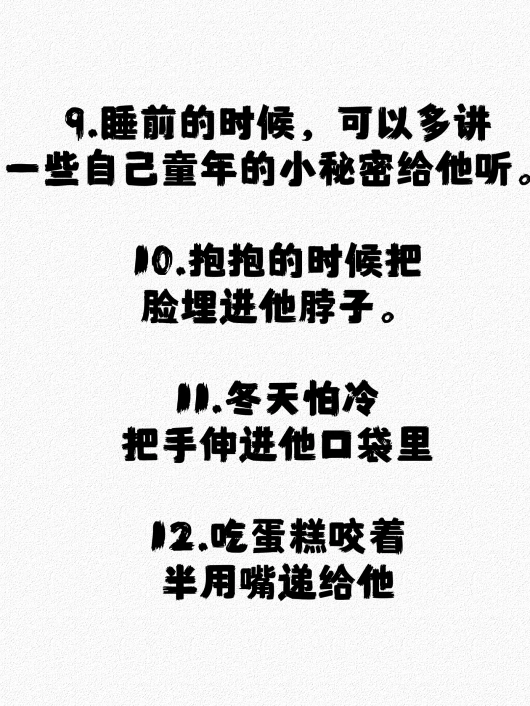 不正经?撩到男友脸红心跳❤️