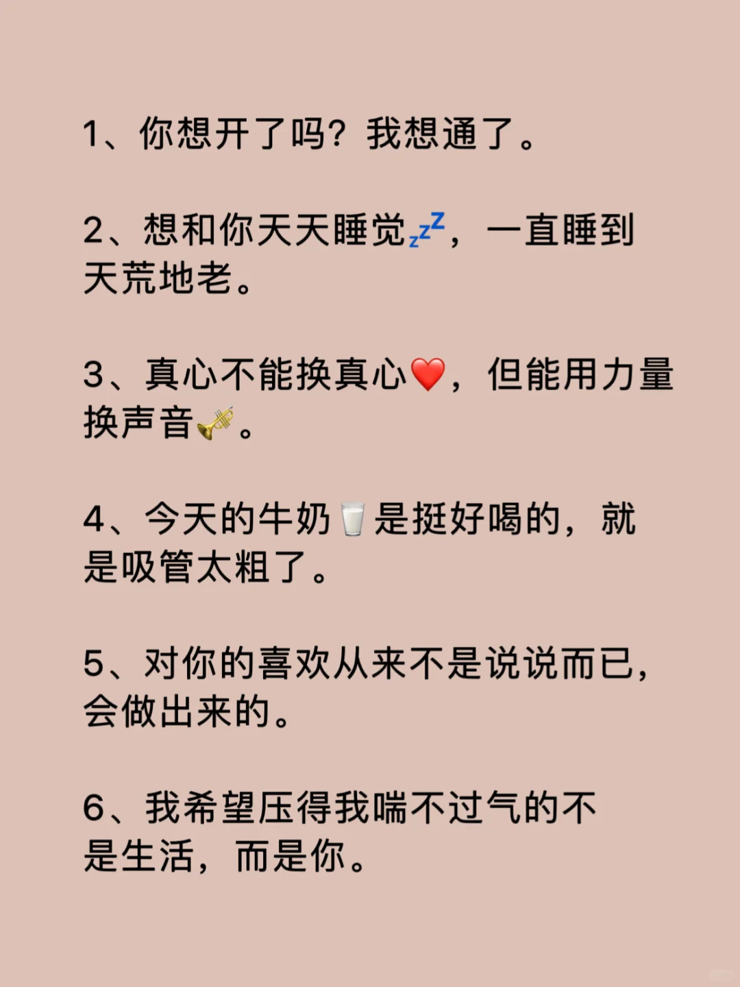 撩的男友心痒痒的骚言骚语