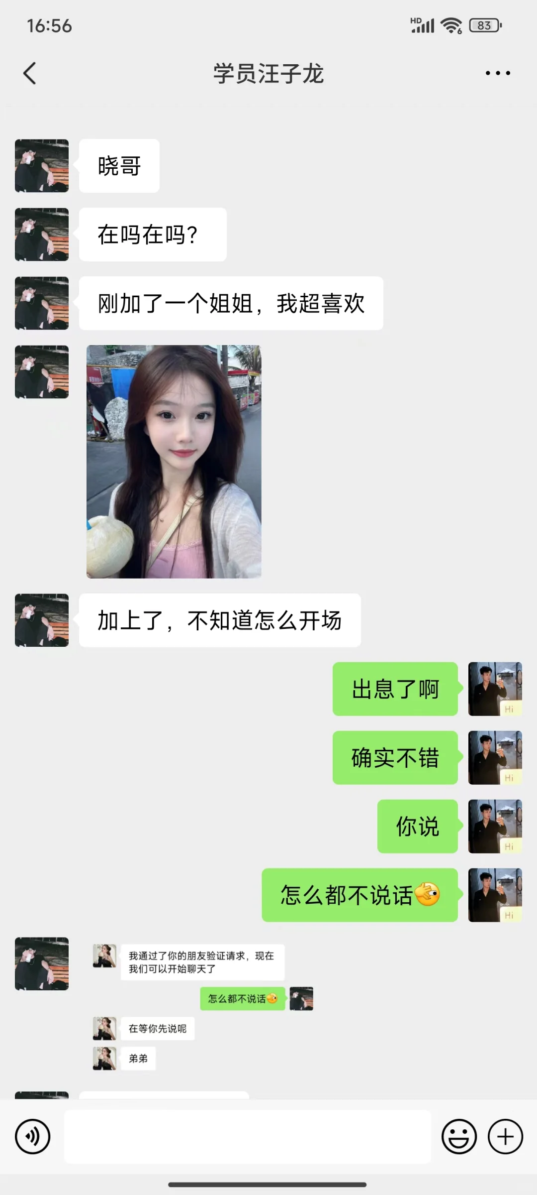 刚认识的女生，试试这样开场yyds