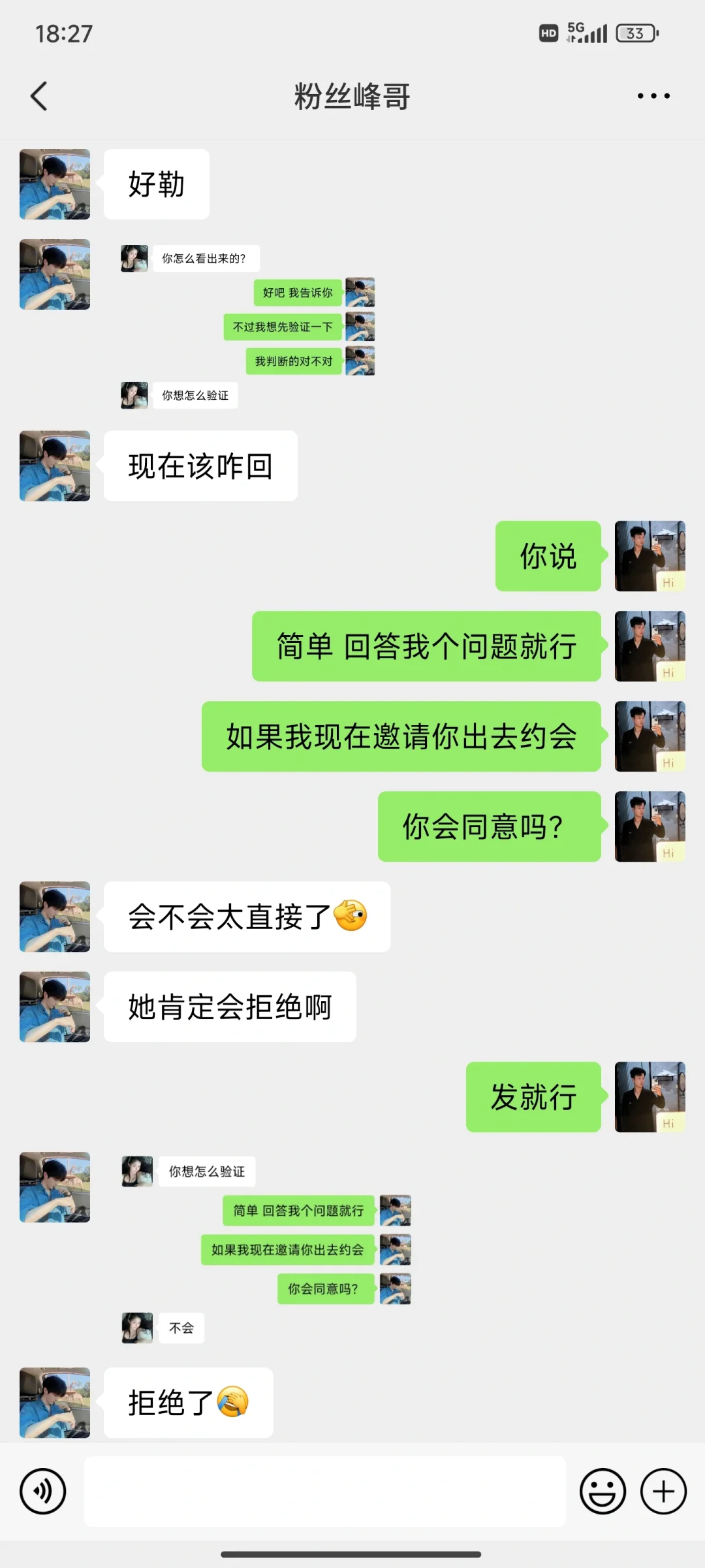 刚加上的女生这样聊yyds