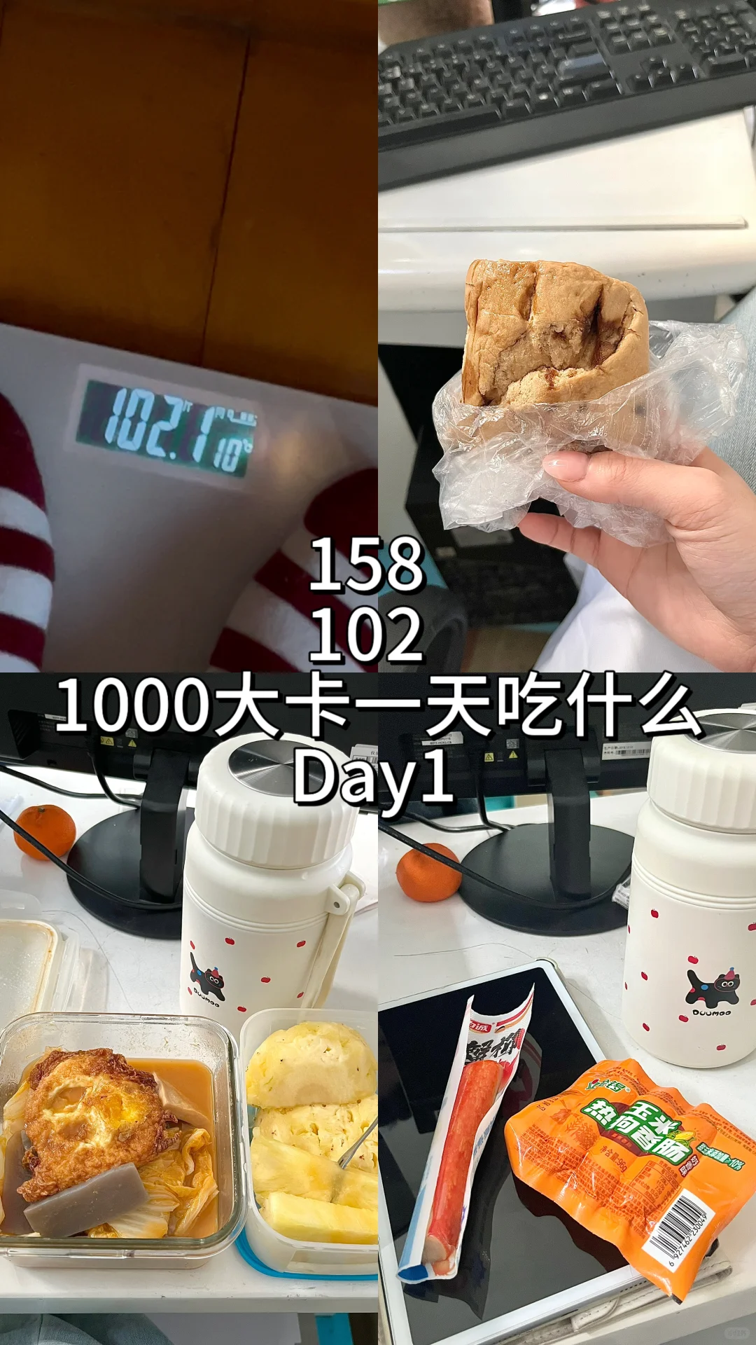 Day1️⃣102斤微胖女生1000大卡吃什么