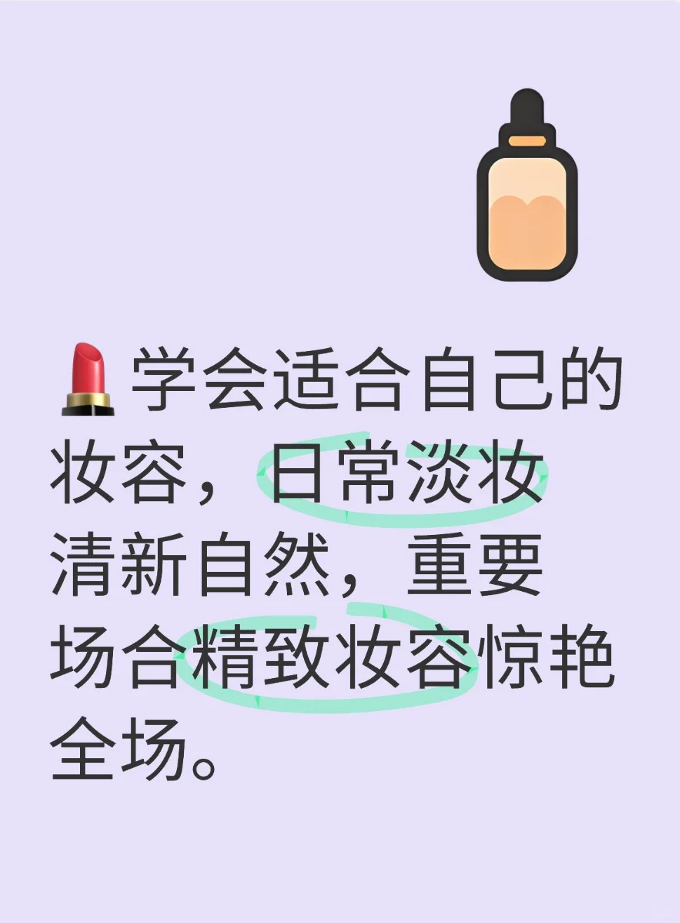 女大颜值加分不是梦！