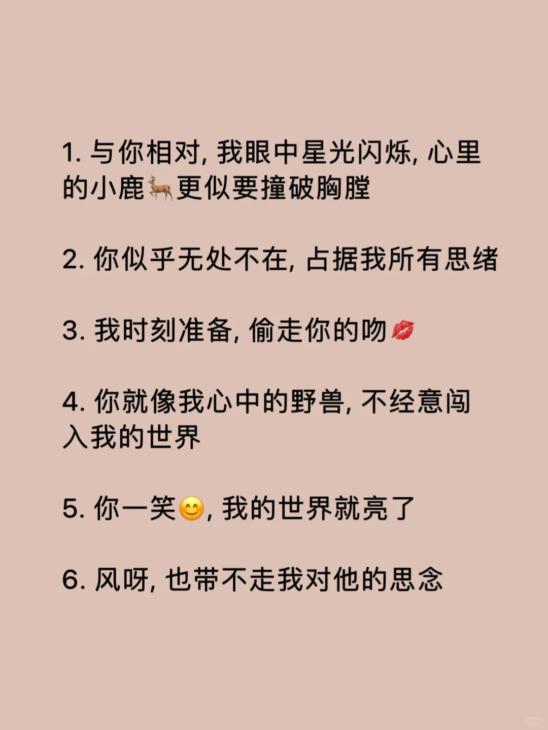 撩的男友心痒痒的骚言骚语