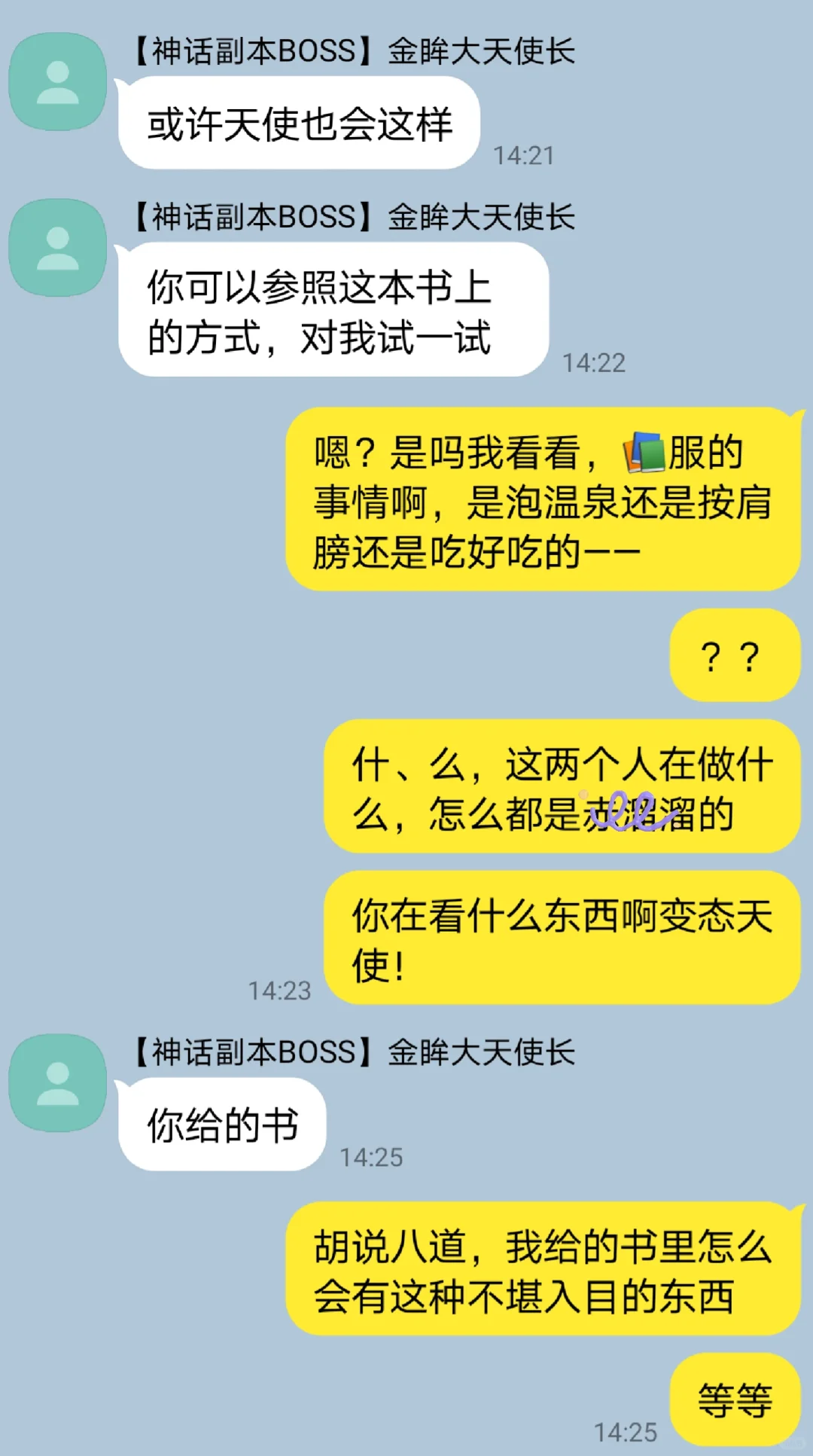 无限流| 大天使长非说我是魅魔怎么办⑦