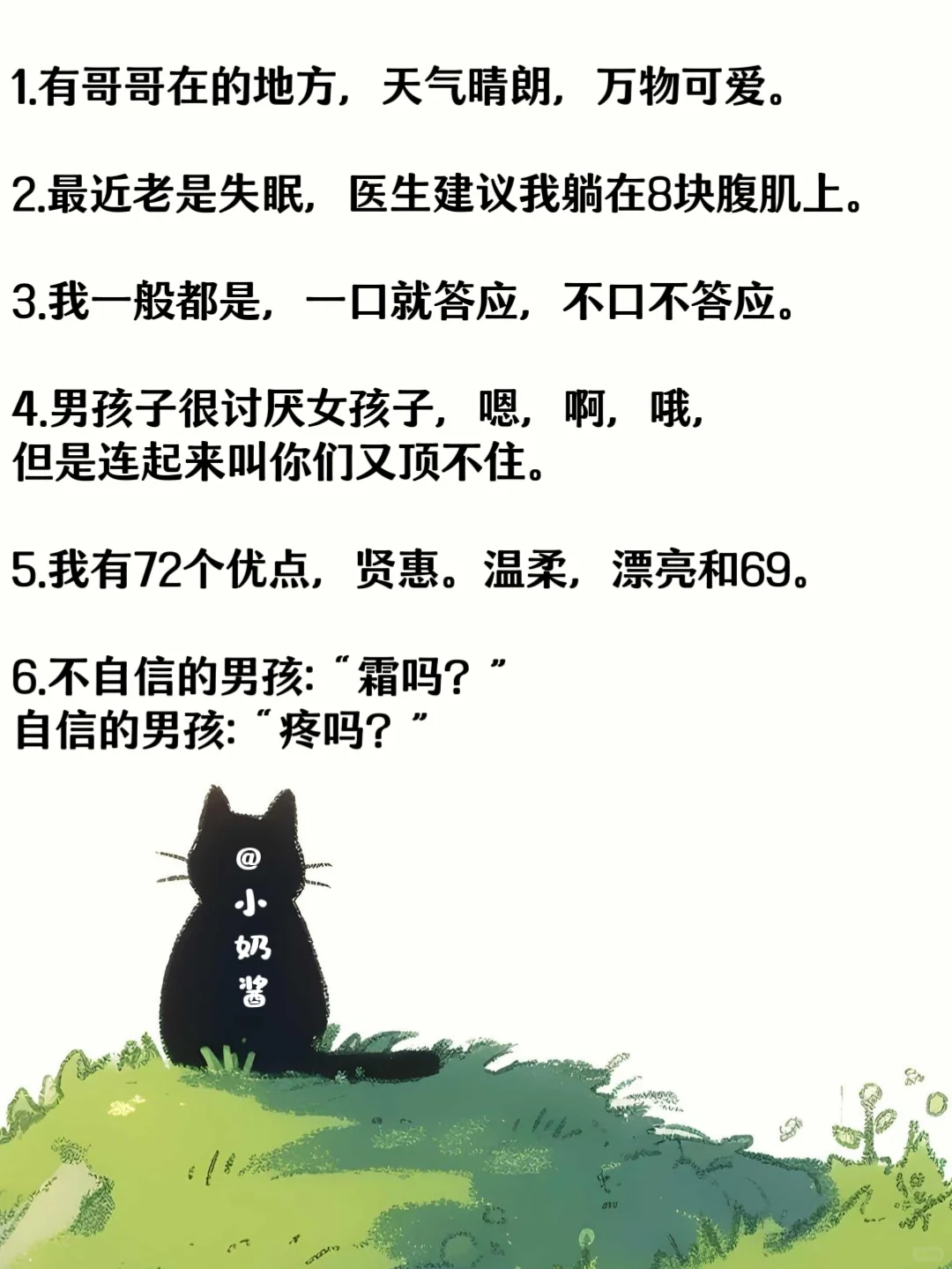 没有那个男人扛得住你这么撩他~