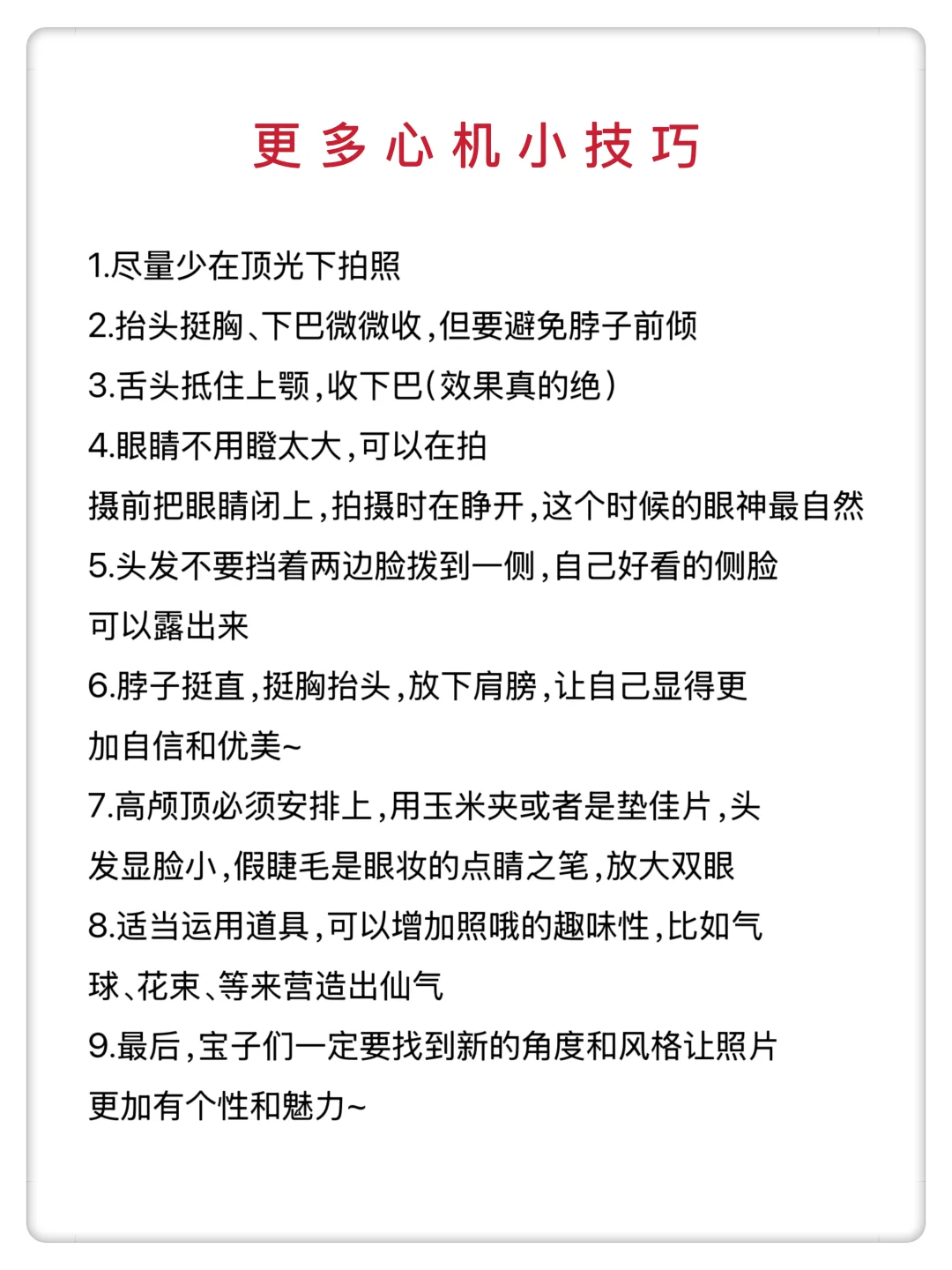 这才是真正的上镜三要素！！