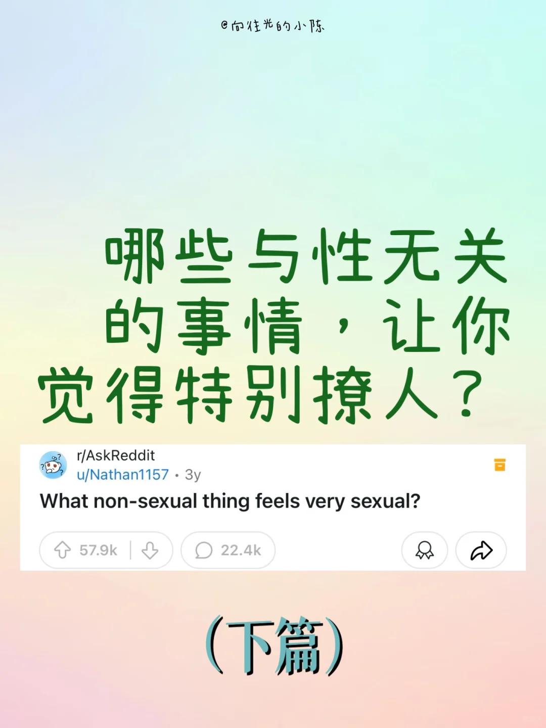 哪些与性无关的事，让你觉得特别撩人？（下）