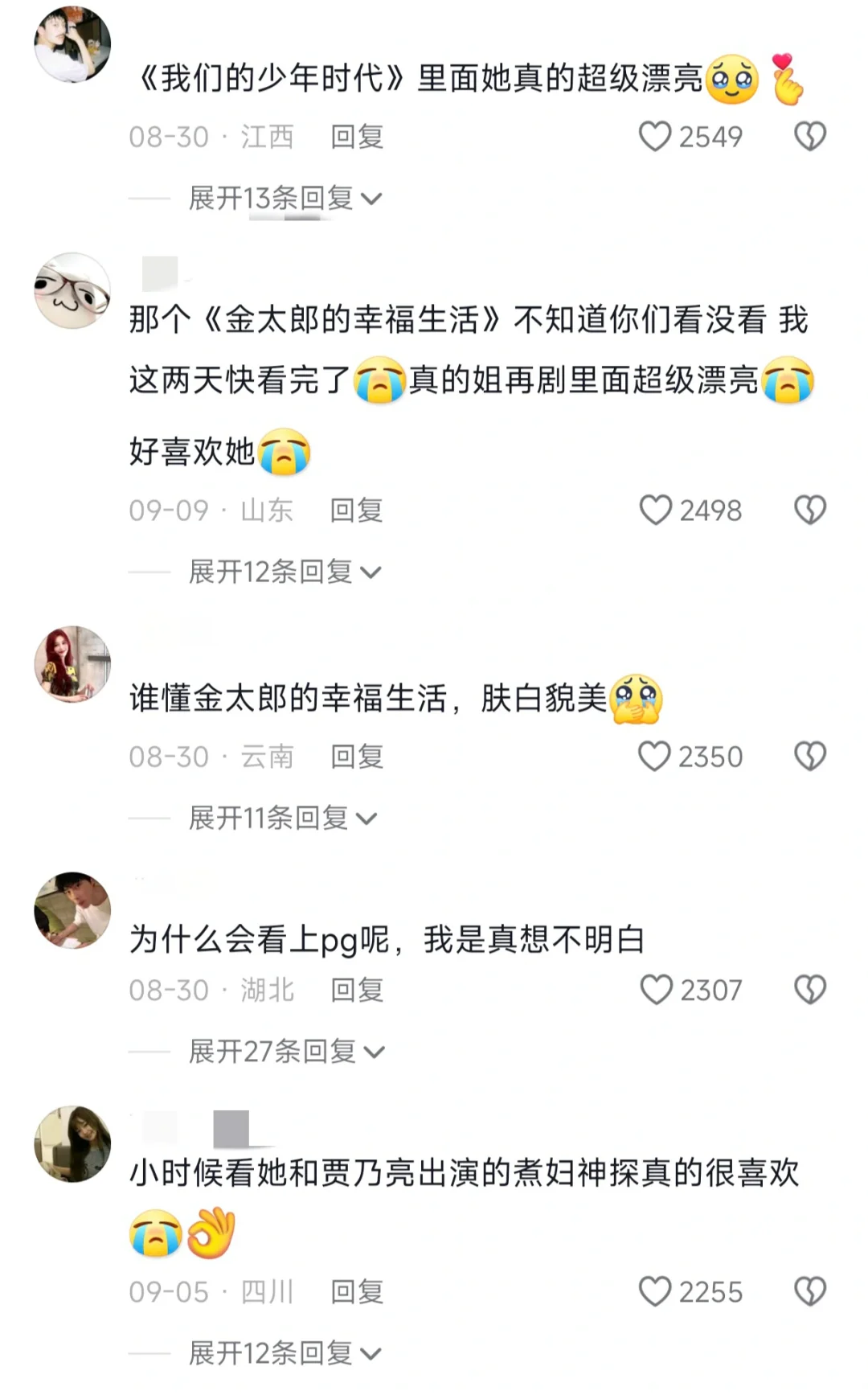 谁懂？李小璐真的媚骨天成，很有女人味