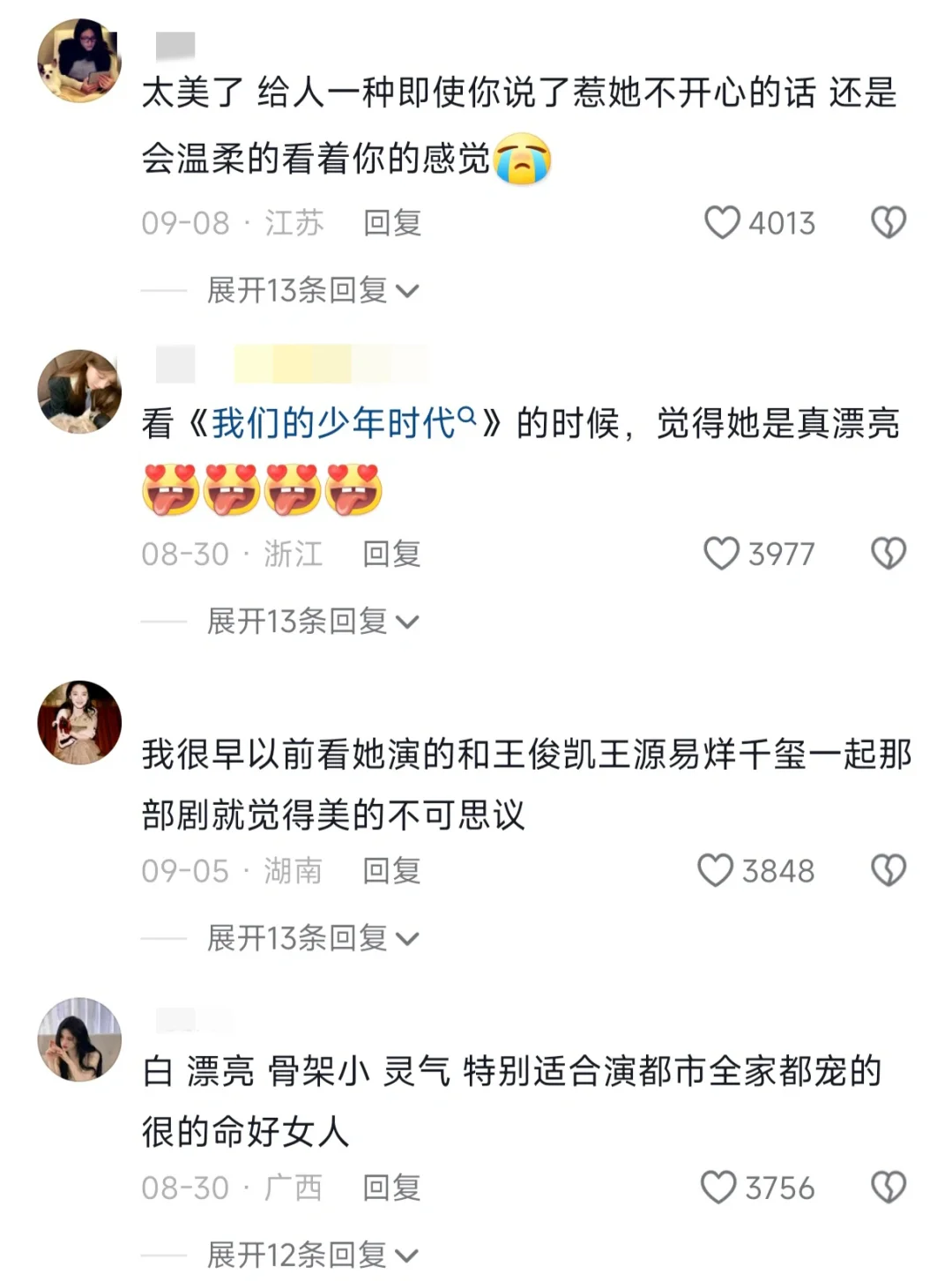 谁懂？李小璐真的媚骨天成，很有女人味