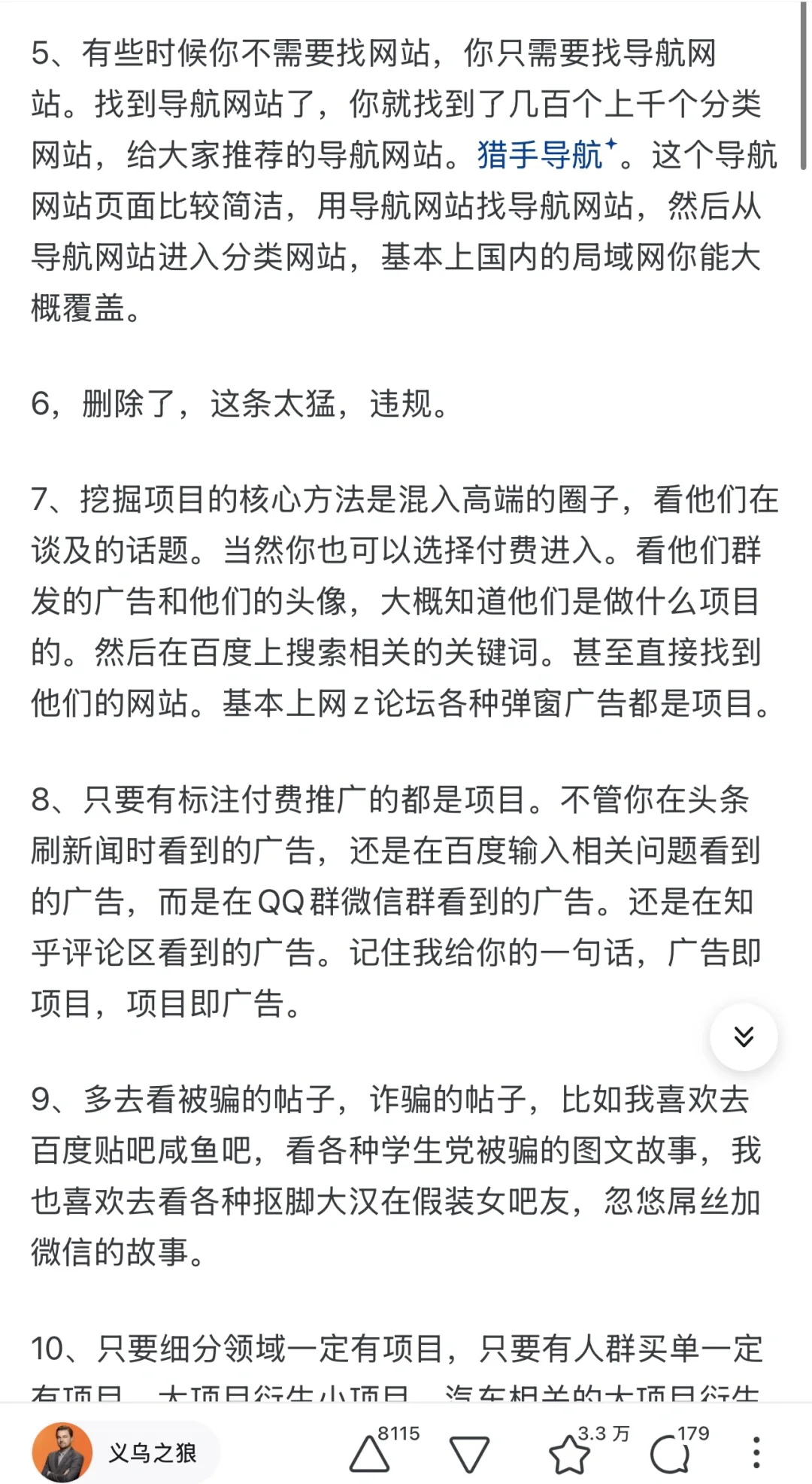 一千个可尝试的赚钱方法（69/1000）