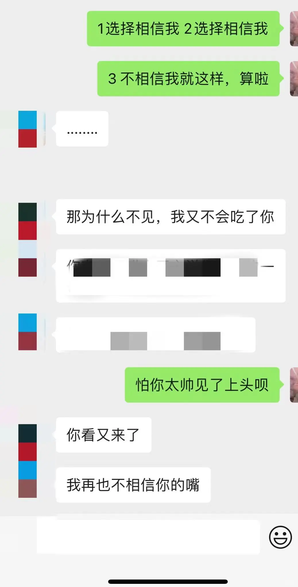 报复性撩了几个弟弟他们有的人上头了