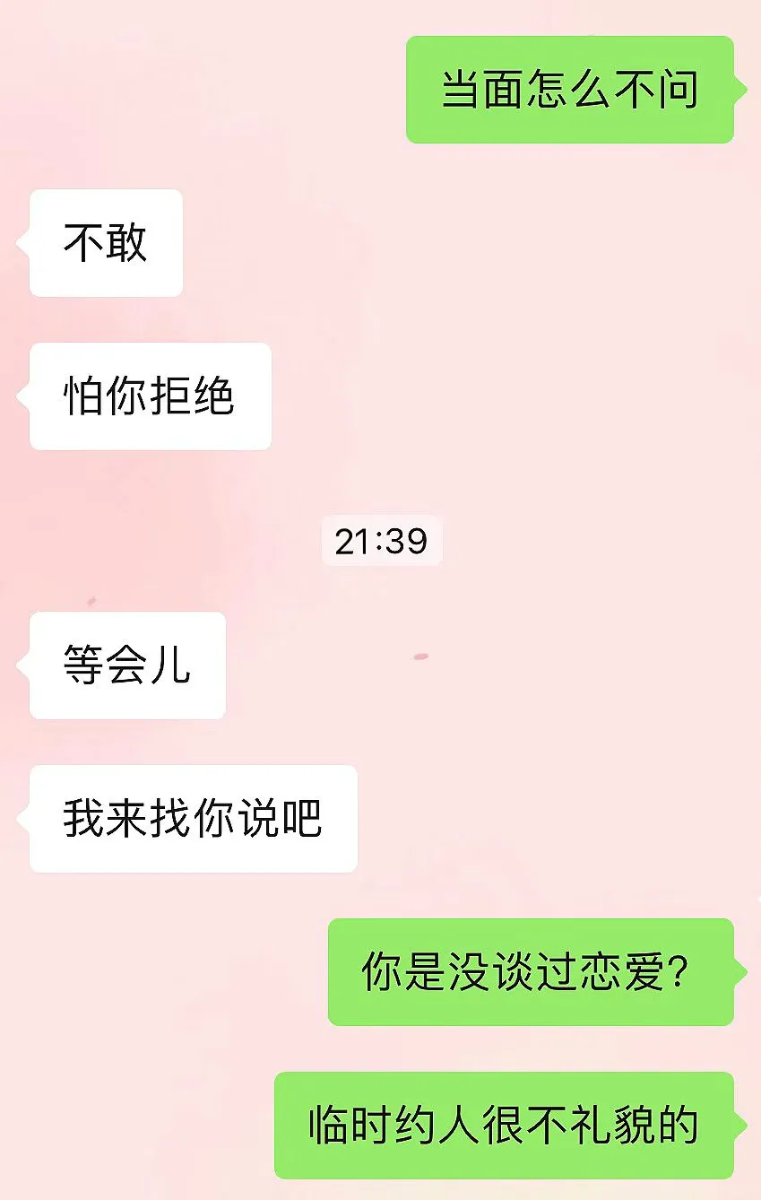 很擅长拿捏crush