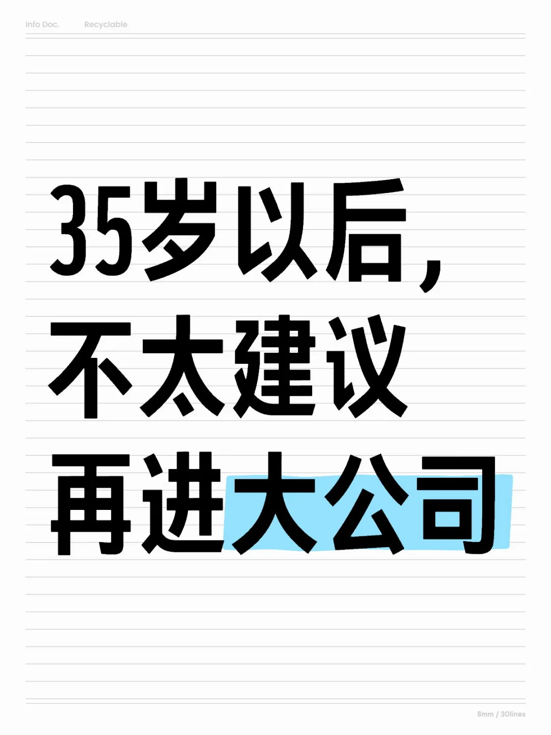 表面光鲜 有苦难言