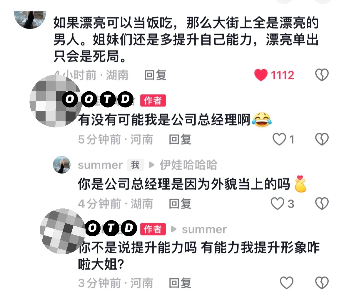 女人们到底多久才可以不服美役。