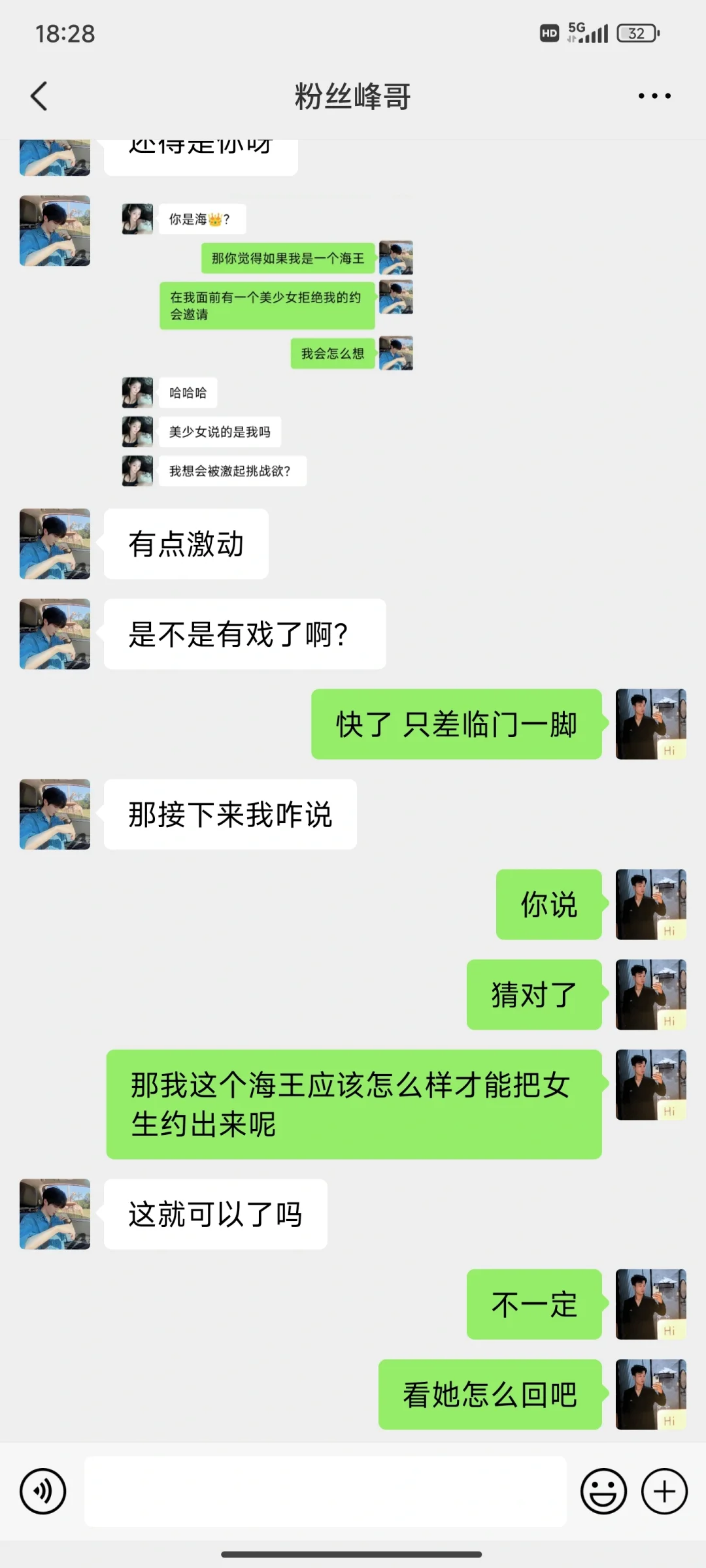 刚加上的女生这样聊yyds