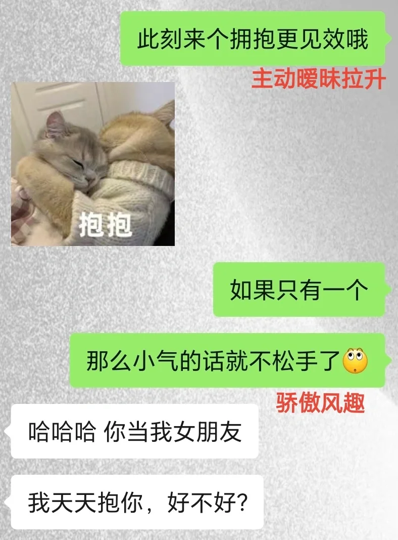 优质男说想你，这样反撩 让他欲罢不能