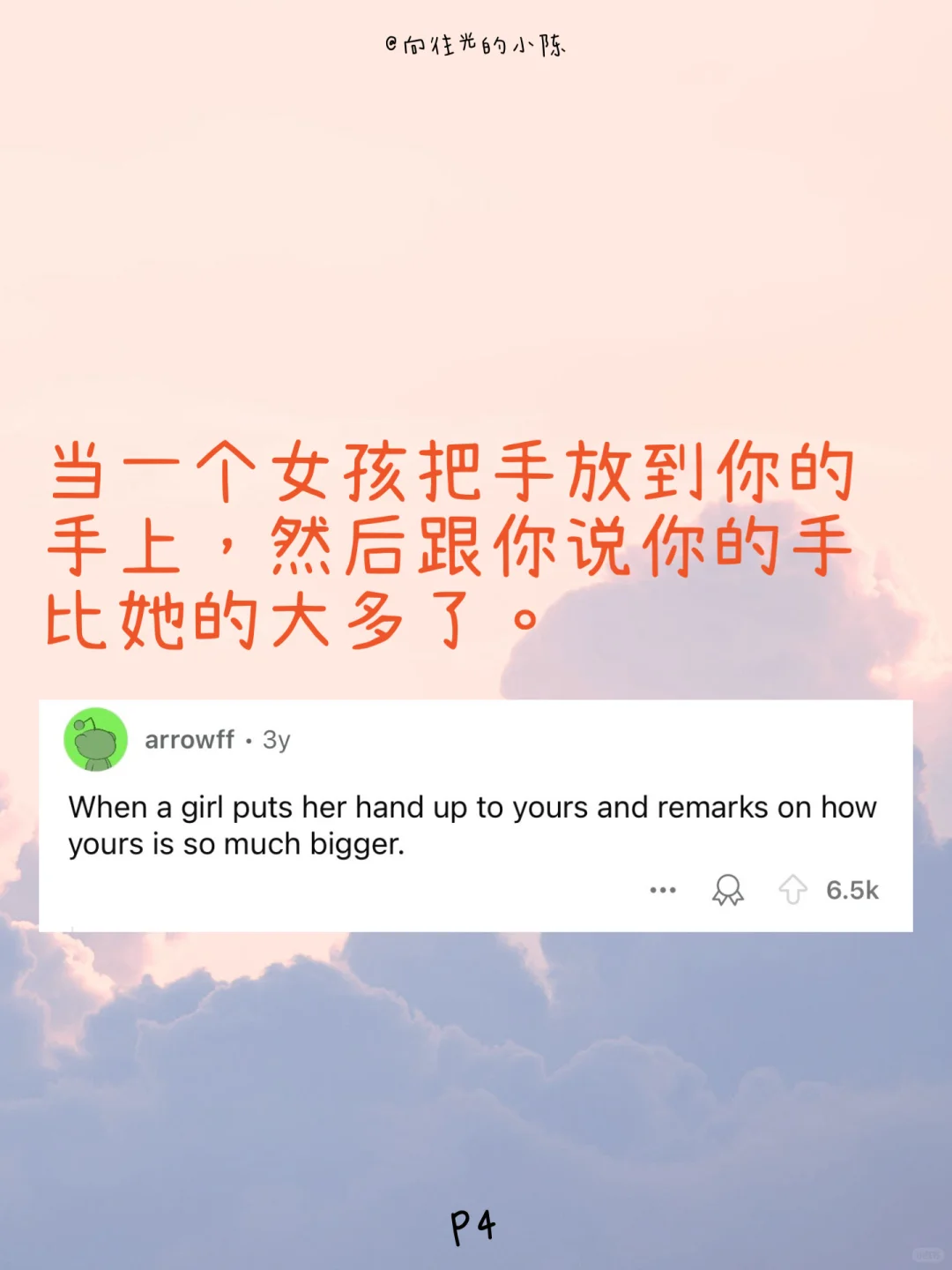 哪些与性无关的事，让你觉得特别撩人？（下）