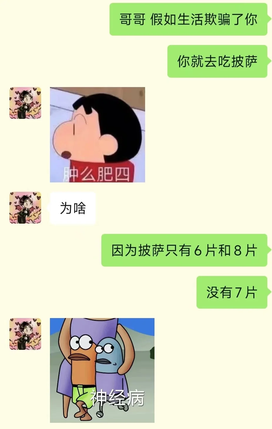 《套路男朋友小tips》