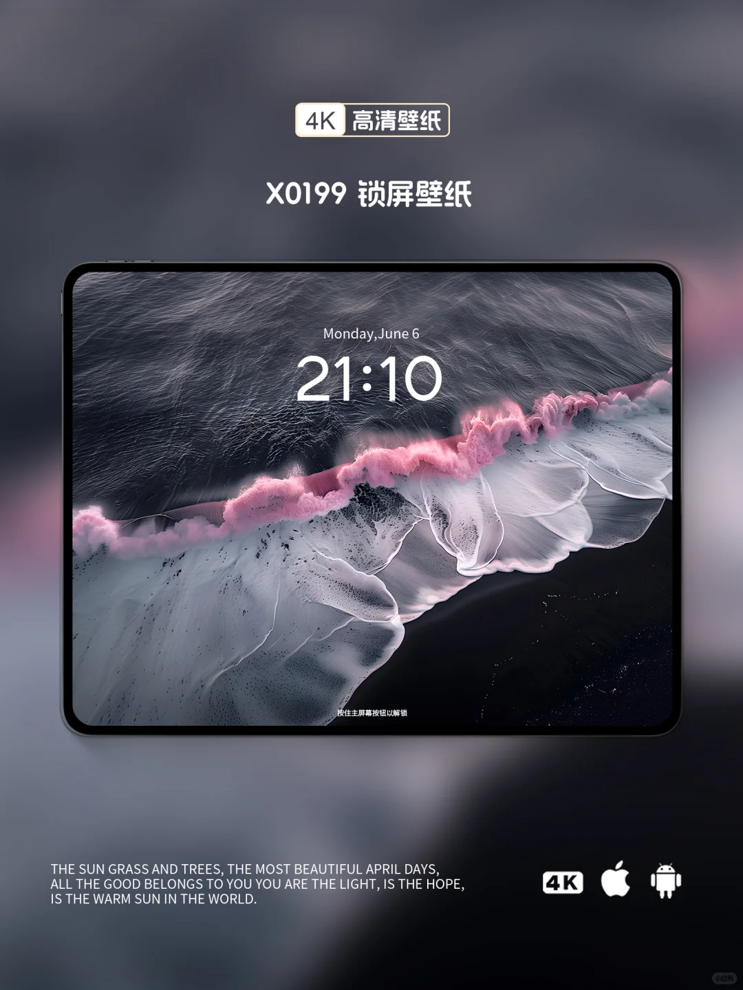 手机&ipad壁纸｜高级氛围感壁纸｜黑滩粉浪