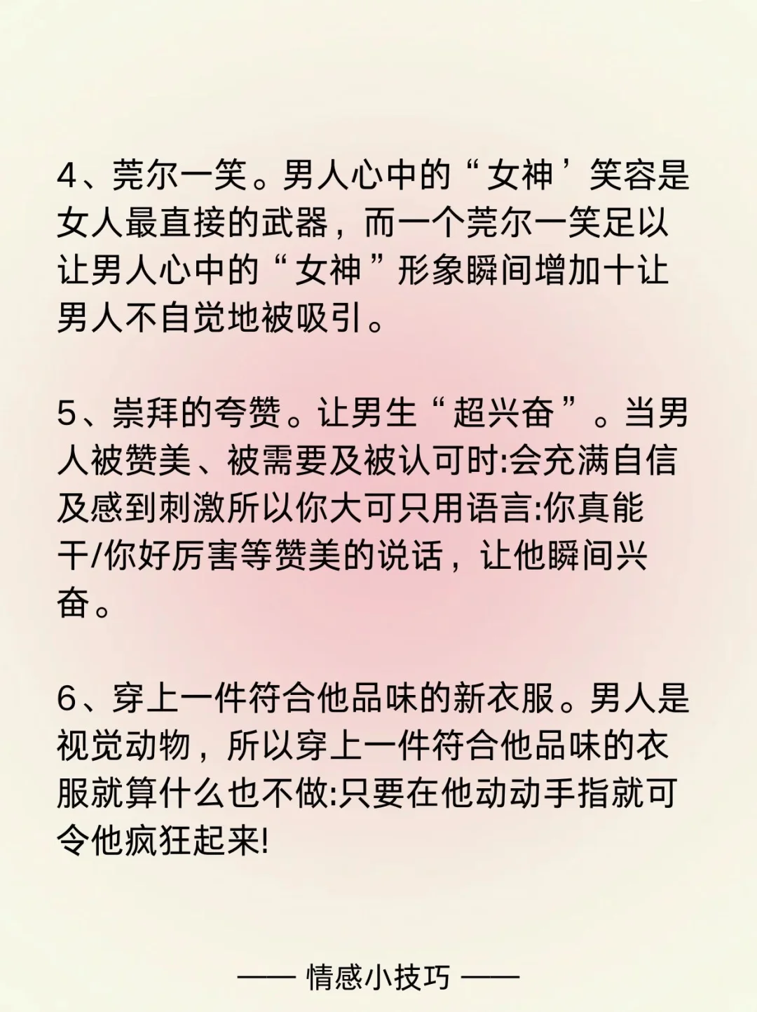 没有男生能顶得住这些调皮姿势 ( 女生必看