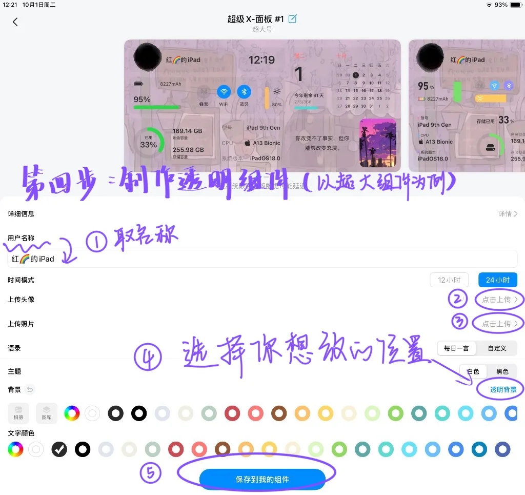 iPad桌面布局?紫色系（附教程+壁纸）