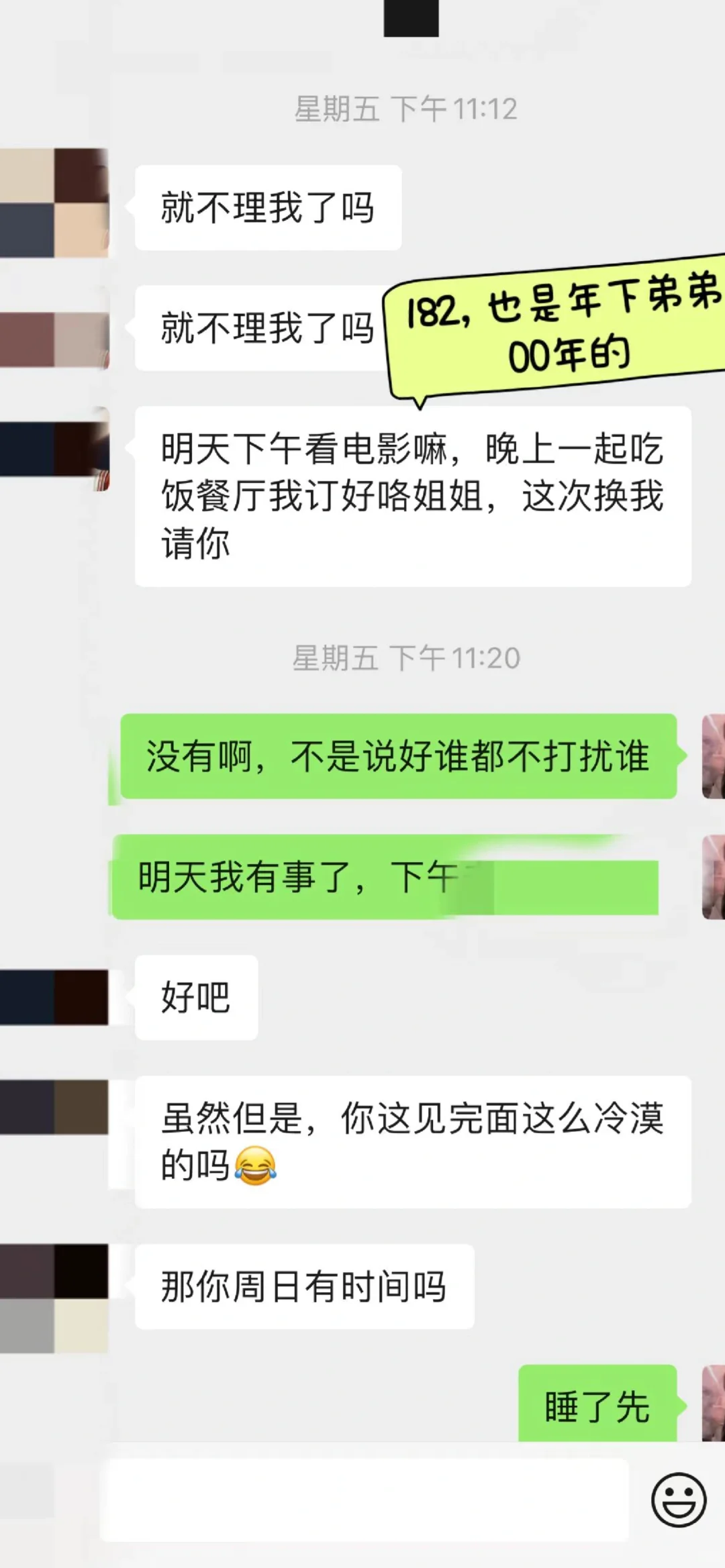 报复性撩了几个弟弟他们有的人上头了