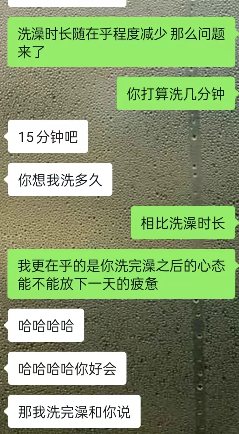 女生要去洗澡，怎样撩到她心动