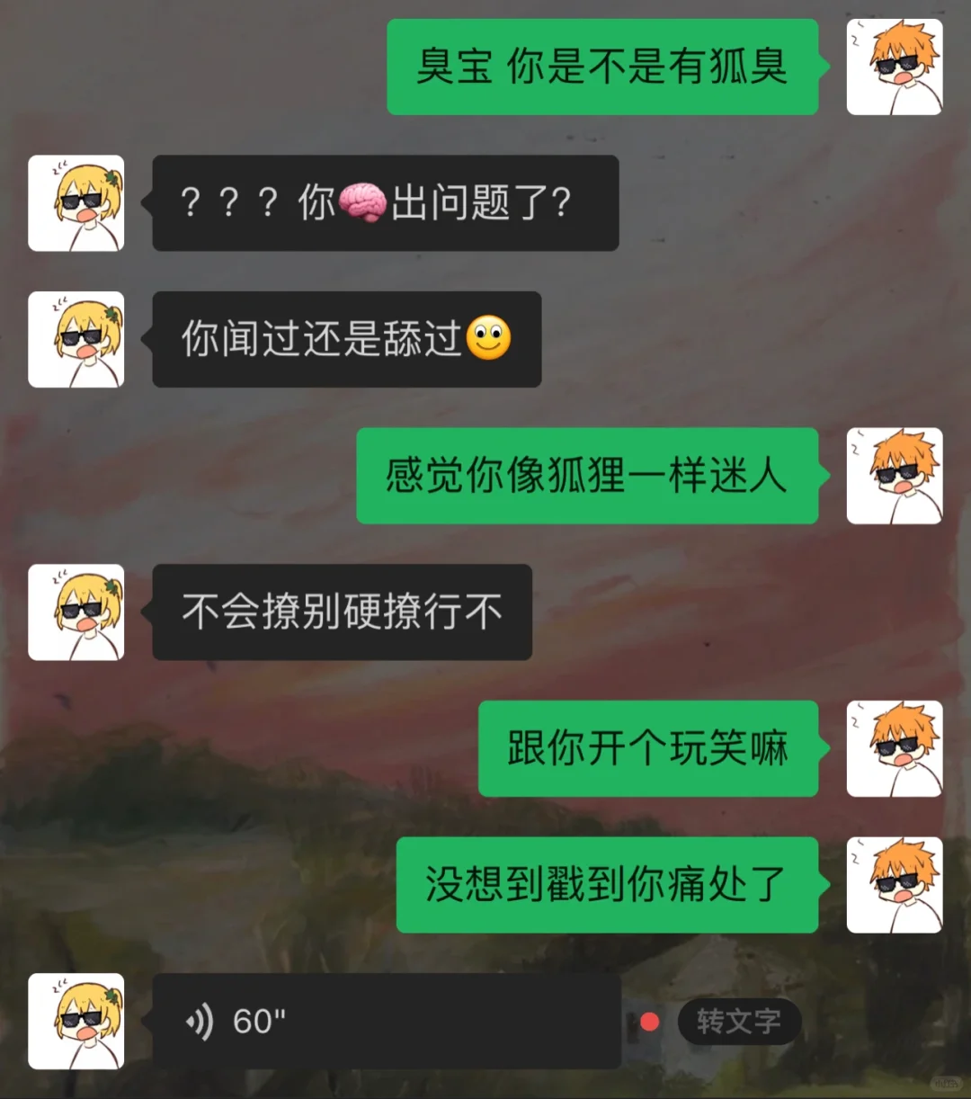 《钢铁直男撩妹》