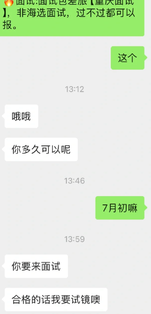 内衣模特面试，要求试镜正常吗