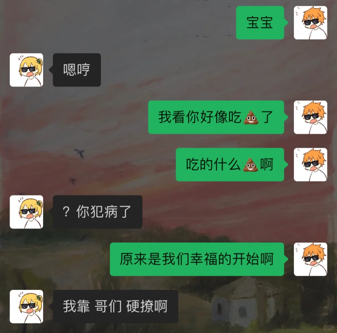 《钢铁直男撩妹》