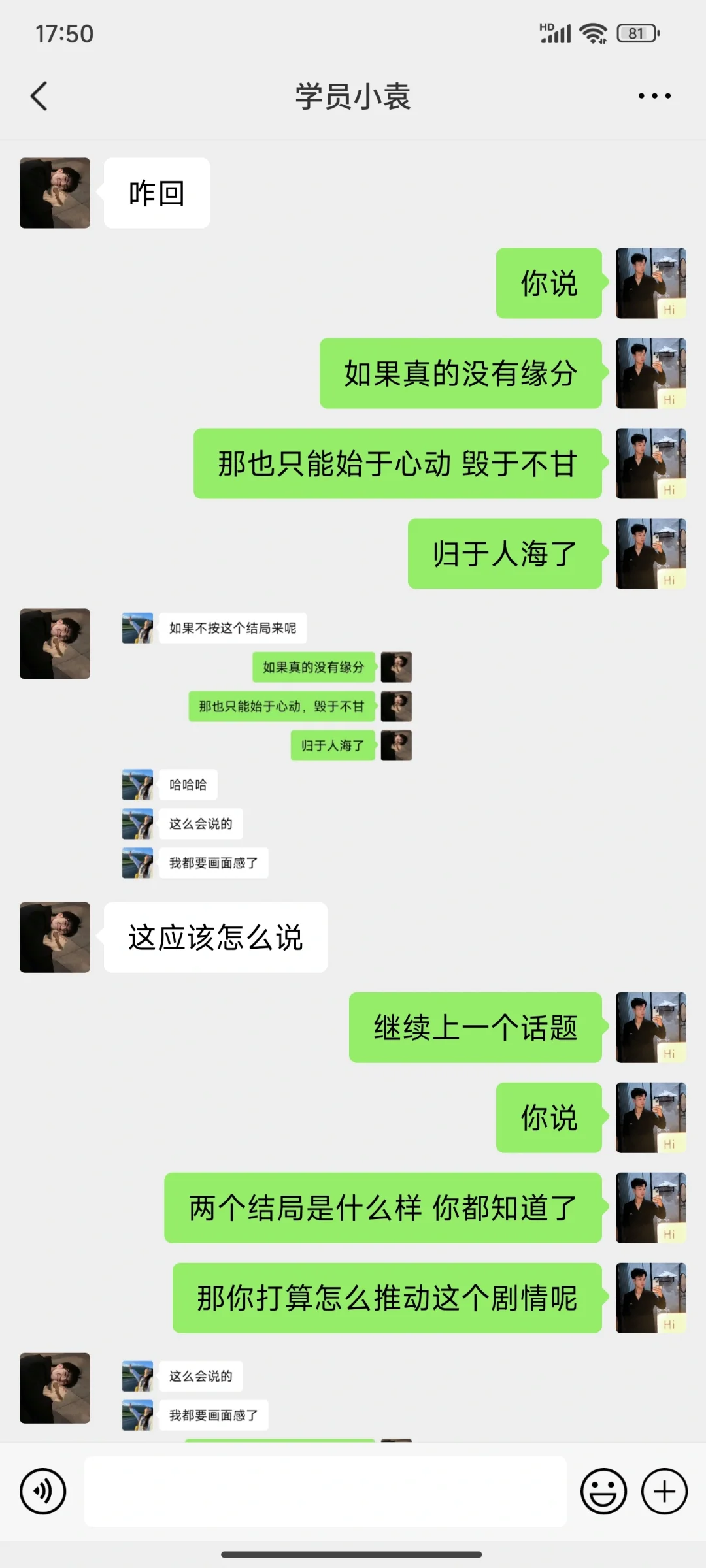 搭讪认识的女生，试试这样聊缓解尴尬yyds