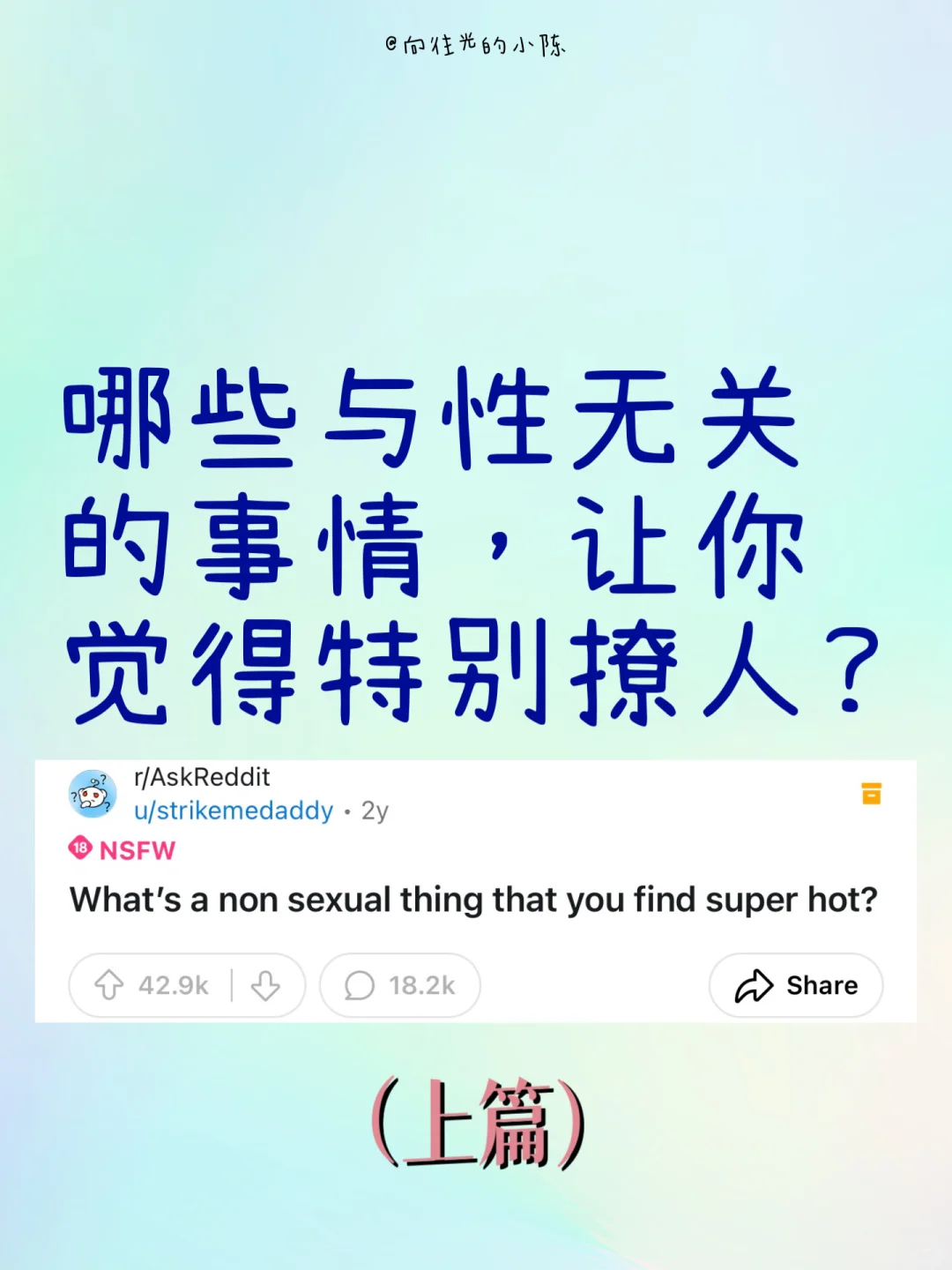 哪些与性无关的事，让你觉得特别撩人？（上）