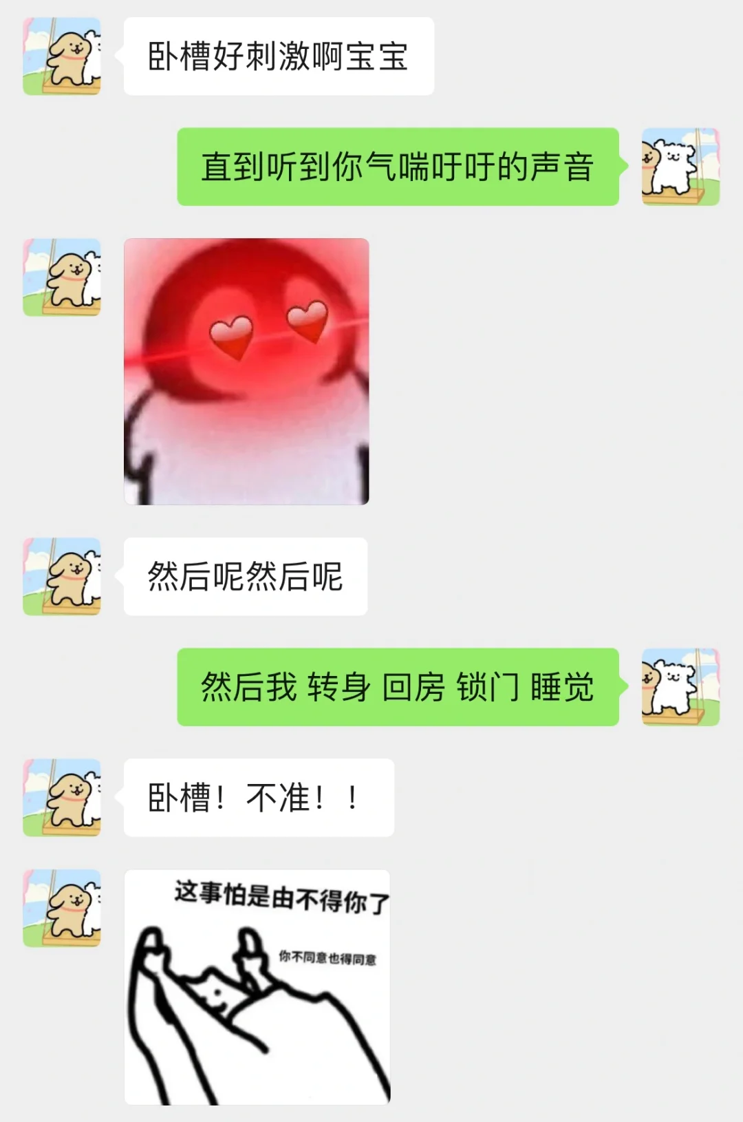 “深夜给男朋友整点刺激的花活哈哈哈哈”