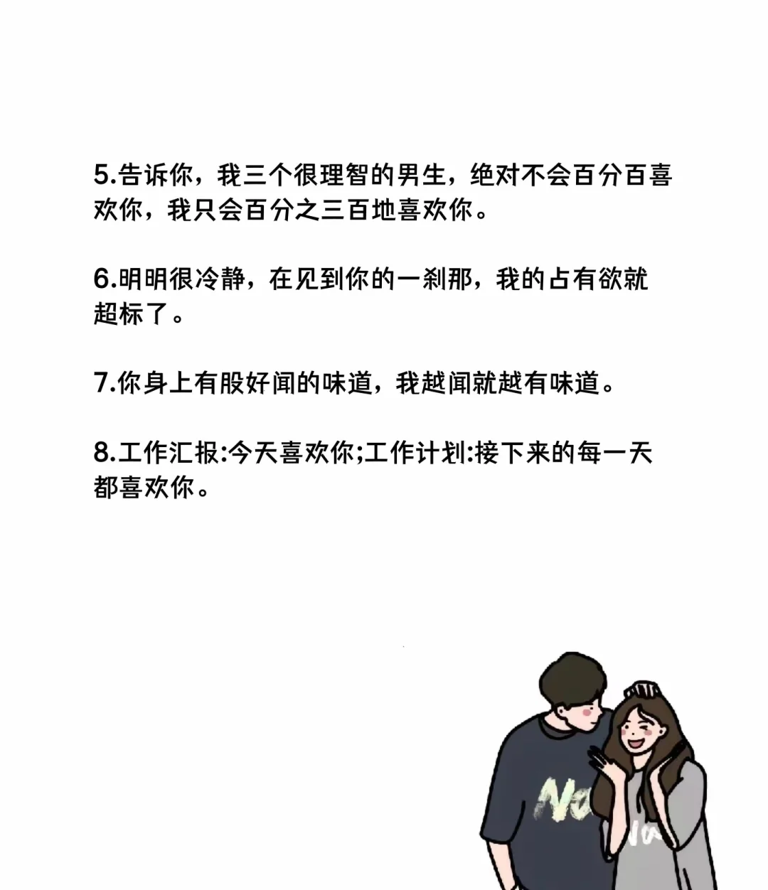 刚认识妹子可以这么撩