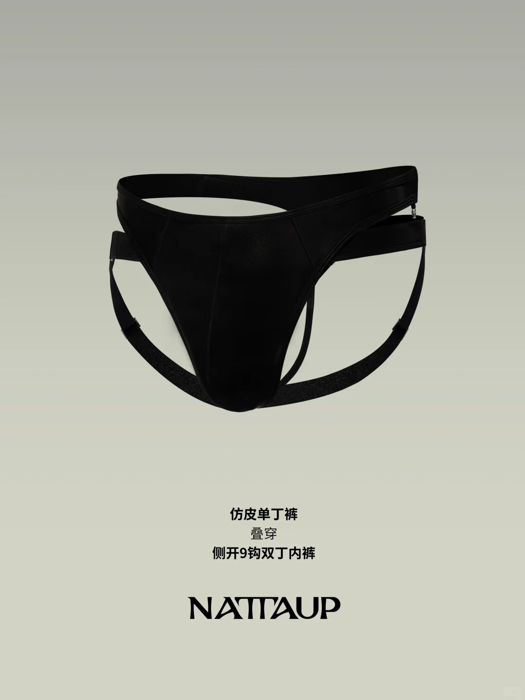 NATTA 新品｜线条叠加 勾勒曲线