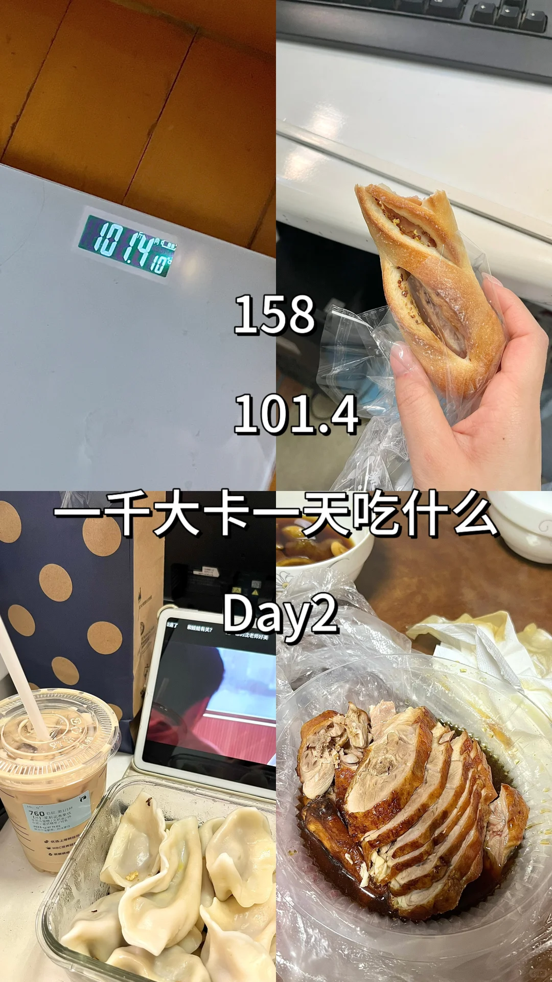 Day2️⃣102微胖女生1000大卡一天吃什么