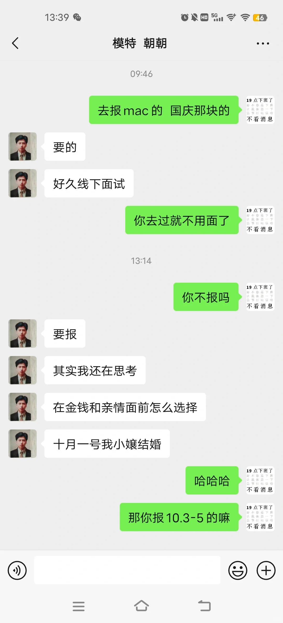 做模特💰900一天也太爽了吧