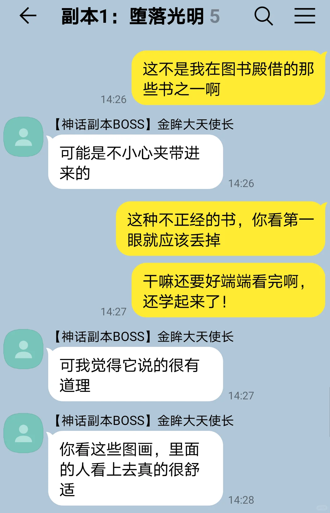 无限流| 大天使长非说我是魅魔怎么办⑦