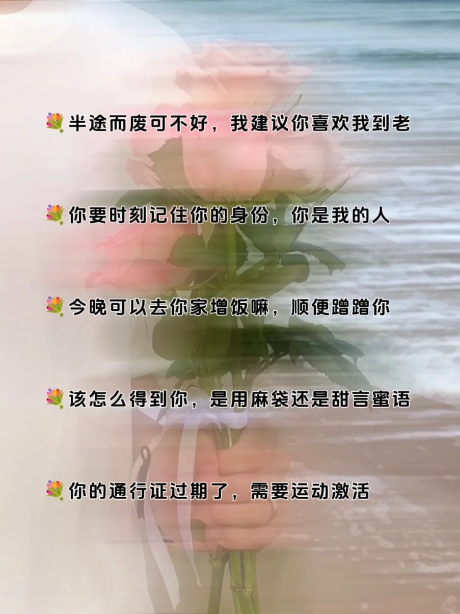 深夜撩汉“小骚话”欲到拉丝?