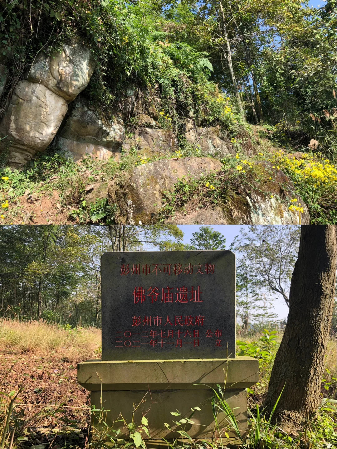 灵石村摩崖造像|成都地区少有的道教造像