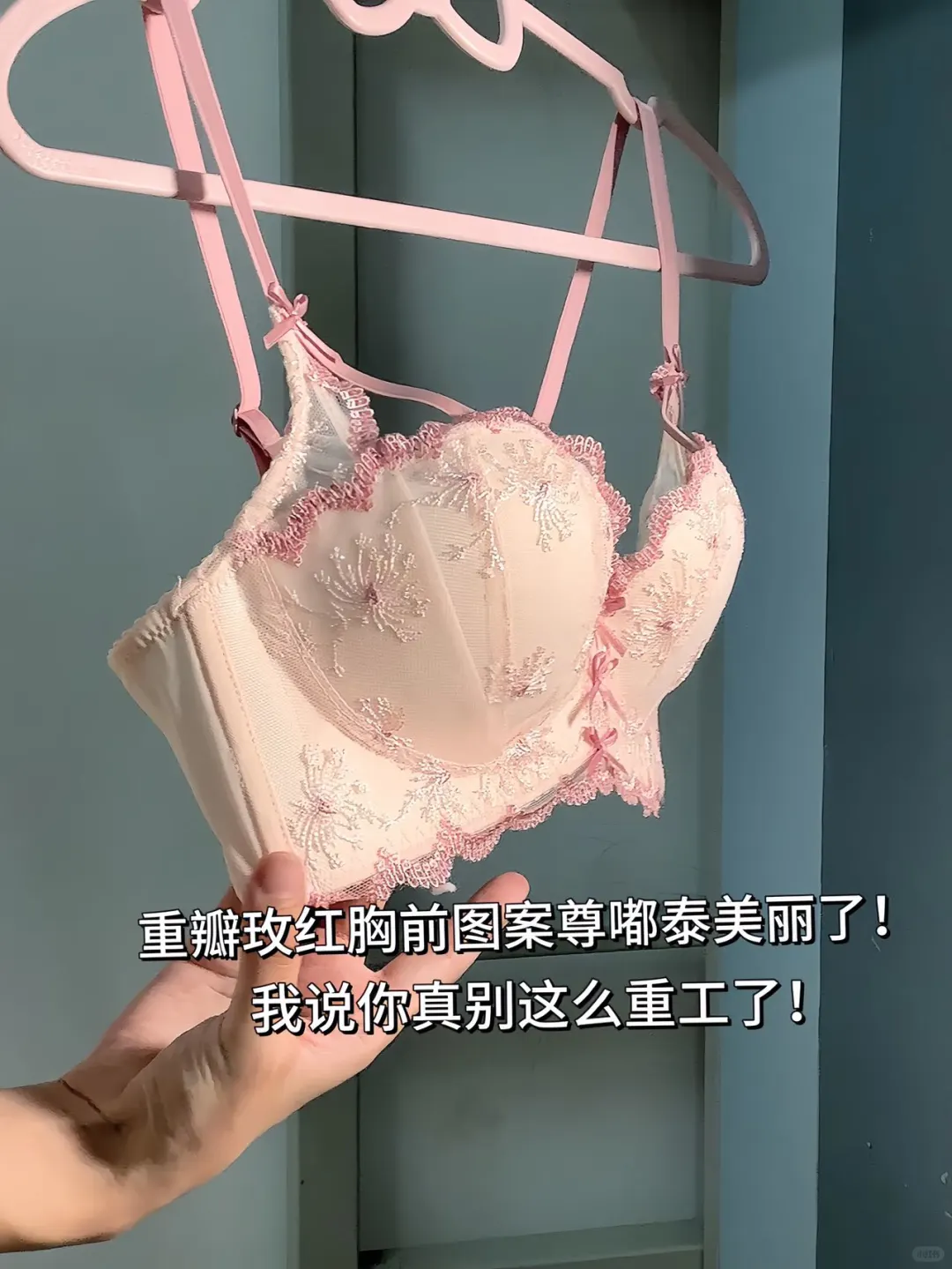 美的直戳心巴！这是什么甜心小撩妹bra泰会啦